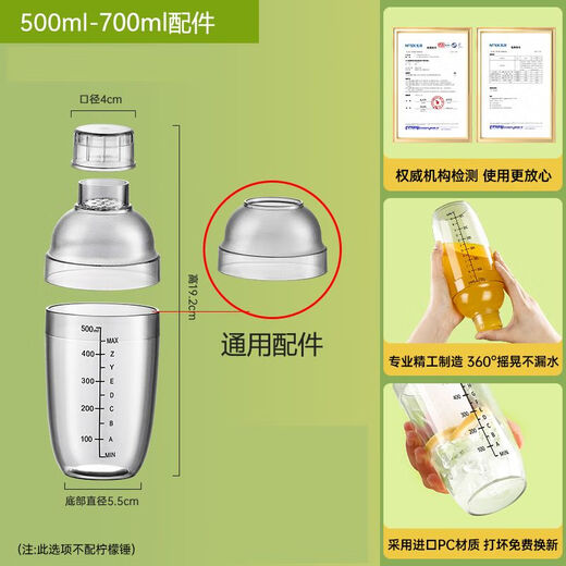 TLIT shaker cup milk tea shop supplies with scale, drop-proof and non-fading hand-crank shaker lemon tea shaker pot set 500ml-1000ml one piece set universal lid