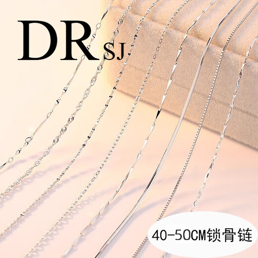 DRSJ genuine PT950 platinum necklace women's clavicle chain plain chain nude fine platinum chain as a Valentine's Day gift for your girlfriend Chopard chain light luxury model 45cm