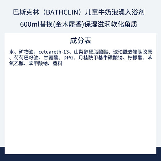 Basulin Children's Milk Bath Detergent 600ml Refill Golden Mignonette Moisturizing and Whitening Children's Shower Gel