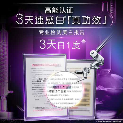 高露洁（Colgate）【孙颖莎同款】速感白美白牙膏亮白去黄去烟渍85g 新老包装随机