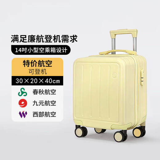 小米有品20×30×40小型迷你轻便登机箱女旅行春秋航空14寸静音行李拉杆箱 烟白 14寸【二节拉杆+内里隔层内衬】