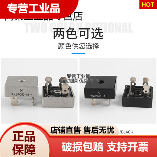 整流器KBPC5010整流桥整流模块220V单相桥式大功率正方形24V桥堆 KBPC35-10 银灰色