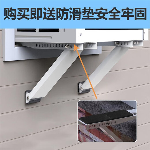 Suitable for universal drilling-free window air conditioner bracket outdoor unit bracket air conditioner bracket window unit hanger self-adhesive thickened bracket anti-slip pad 280*80mm