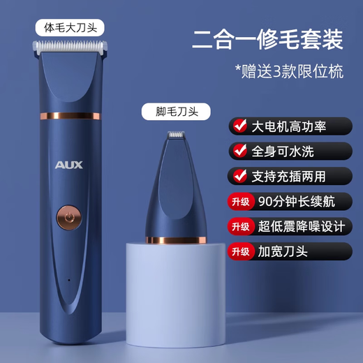 AUX Oaks pet shaver, cat shaving hair clipper, dog hair clipper, special hair clipper, 2-in-1 upgraded Galaxy Blue + storage bag