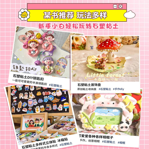 
Meiji Wanshi Plastic Clay Set Handmade Diy Material Pack Children's Toys Student Handmade Soft Clay Plastic Clay Free-Burning Free-Baking Refrigerator Stick 47 Birthday Gifts for Boys and Girls
