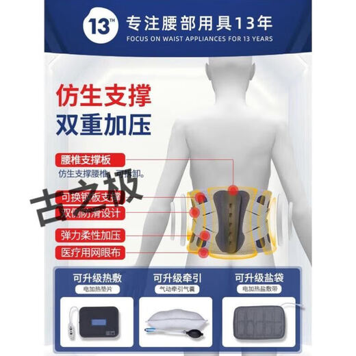 Discoss de cintura protectora Cepa de disco lumbar Protrusión de calefacción tibia Circunferencia de cintura Soporte 897 Calefacción eléctrica Modelo estándar de gris negro [conjunto de tres piezas + placa de acero + cartílago + -2x-s9i