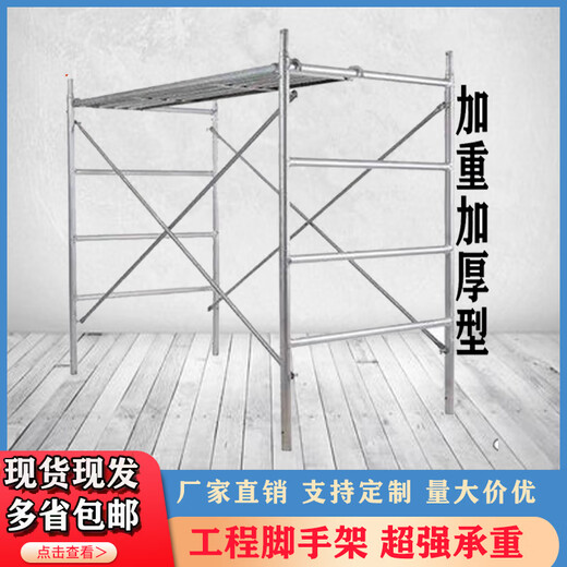 热镀锌移动脚手架工程四杠形活动架建筑龙门架家用装修架厂家直销 1米-1.8米-0.95米/半架 型钢踏板