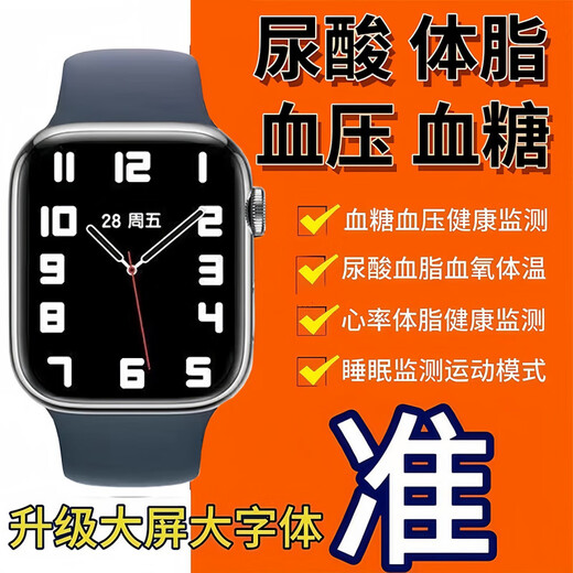 2025款小米米通用手表血糖血压智能手表心率血氧尿酸养生器械 极夜黑 高精准智芯+全方位检测