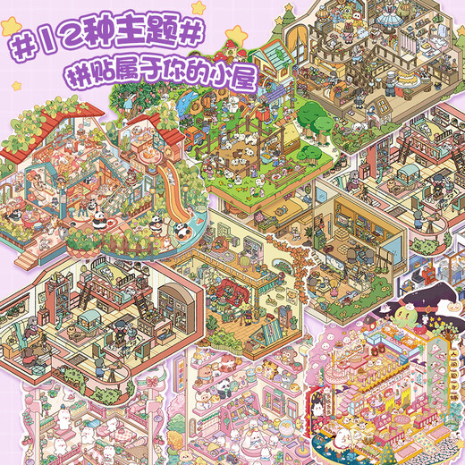 Shuxing Landschaft Aufkleber DIY Handmade House 3D dreidimensionale Miniatur-Szene Aufkleber Landschaft Stapel Aufbewahrung Dekompression Aufkleber Spielzeugmaterial Friends Party Level 2.0
