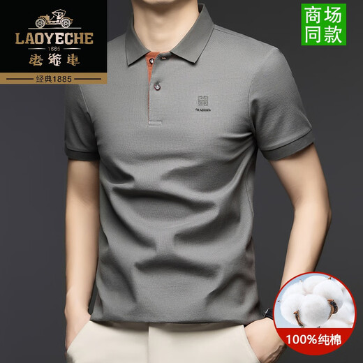 老爷车高端100%纯棉短袖T恤男士夏季翻领polo衫中年半袖体恤上衣男装潮 Y9902中灰 M 建议95-120斤