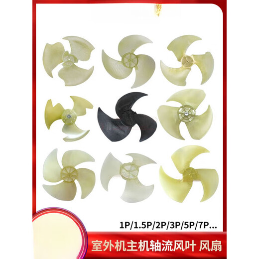 适用格力空调1P3P5P7P室外机风叶 轴流风叶 风机风叶 外机风扇叶 型号：4865 -下单请联系客服核对后发货
