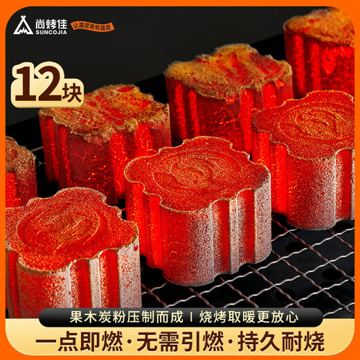 Suncojia quick-burning charcoal, stove-cooking tea charcoal, smokeless barbecue charcoal, barbecue fuel, hot pot barbecue charcoal, about 1.2Jin Jin is equal to 0.5kg