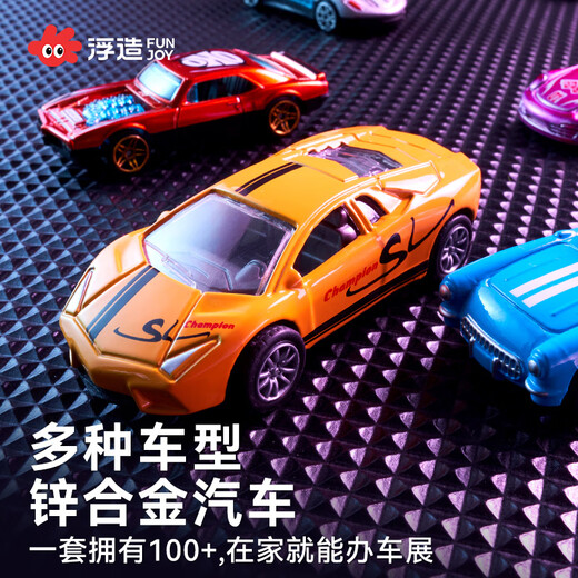 浮造儿童合金玩具车套装小汽车模型宝宝1一3岁益智六一节男孩迷你赛车 80辆合金车豪华礼盒 送地图