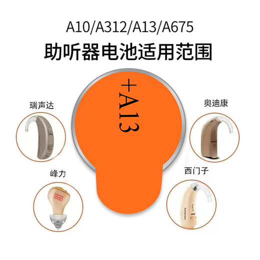 TITCO A13 / A10 convient à la batterie de l'aide auditive Bluetooth Siemens Asonda Asonda Blutooth Aide Bluetooth 1.45 V A312 / A675 Aide auditive Zinc Batter de la batterie LR754 A13 [6 Capsules]
