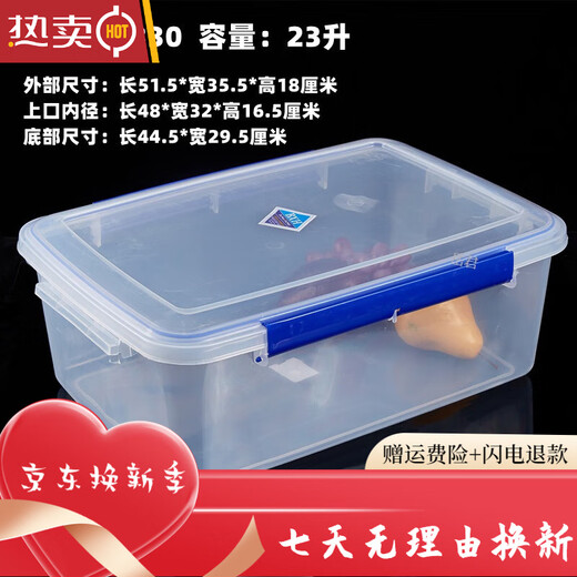 CLCEY品质保鲜盒冰箱专用长方形商用密封盒耐高温塑料食品级厨 透明【5 密封9902[45.5*32*14.515L