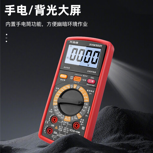
Kezhitu multimeter digital fully automatic high-precision intelligent anti-burning meter maintenance electrician multifunctional ammeter XHW9221 standard configuration