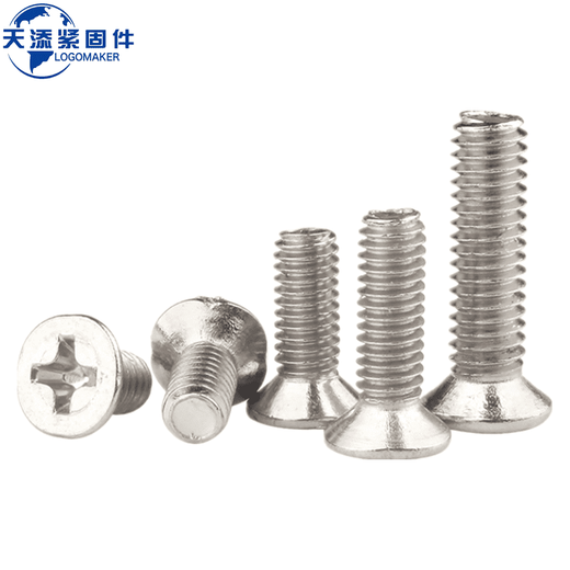 倪之尔定制GB819-1976十字槽沉头螺钉4.8级镀镍M1M1.2M1.4M1.6M2M2.5M3- M2.5×5 5斤约13587个