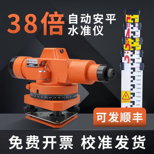 XMSJ1583 people praised Beijing Bofei level instrument full set of 38 times construction site measurement instrument high-precision fully automatic construction 30 times host + aluminum tripod