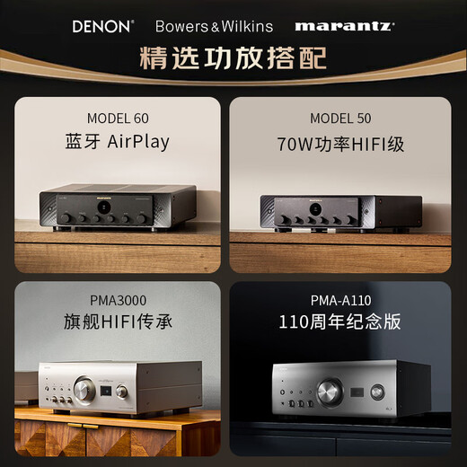 
B/W Baohua Weijian 603 S3 floor-standing speaker + PMA900 amplifier + DCD900 Three-digit HIFI high-fidelity fever-grade home audio speaker intelligent connection