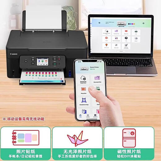佳能G3830 3890墨仓式彩色照片手机无线wifi双面打印复印A4一体机 G3890原装连供+3合1+自动双面打 套餐三