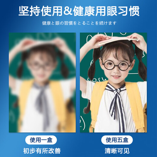 Chunrijing Hydrogel Eye Mask Ice Apply Eye Patch Plant Extraction to Improve Emotions around the Eye SN9276 Box