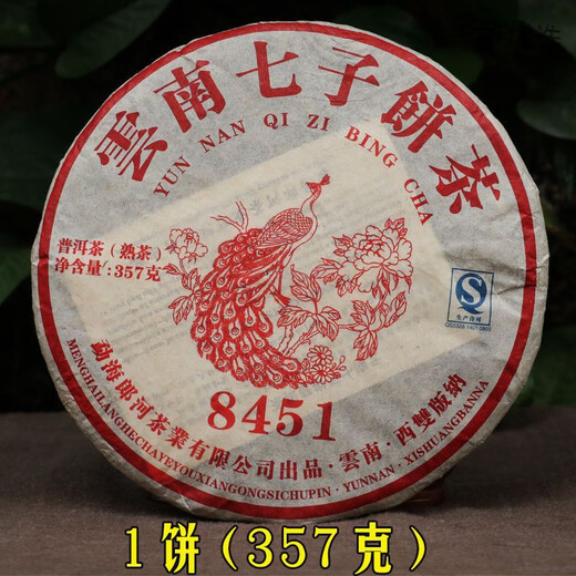 Shifangyi 2016 Pu'er Tea Ripe Tea Cake Tea 8451 Ripe Cake Menghai Ripe Tea Cake 357g Yunnan Seven 1 Cake (357g)