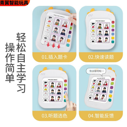 溥畔儿童有声点读书逻辑思维训练卡片早教机发声学习宝宝1-3岁5 372道题+264道中英文点读电池版