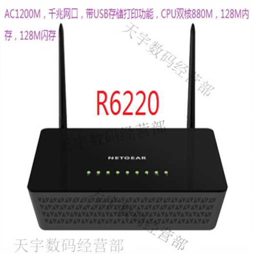 
Netgear (NETGEAR) 8 new Netgear dual-band Gigabit router R8000R7000R6300 V2R6220 etc. are not brand new Rose Red R6200 V2 (send fan)