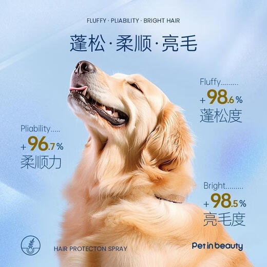 Unknotted and easy to comb, Peiyingmei pet hydrating and moisturizing spray, beautifying hair and hair care, unknotting Maltese Yorkshire balance hair care spray 200ml