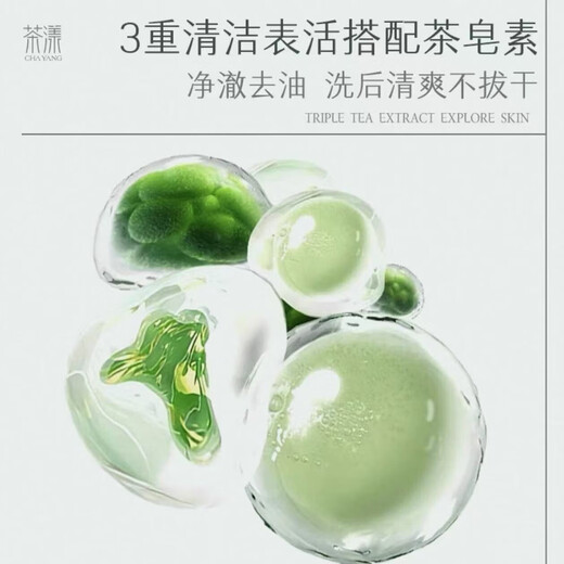 
Cha Yang Youth Oil Control and Acne Removal Milk Set Skin Care Products Adolescent Oil Mixed Skin Acne Skin Moisturizing and Hydrating Student Oil Control Tea Yang Facial Cleanser 100g 1