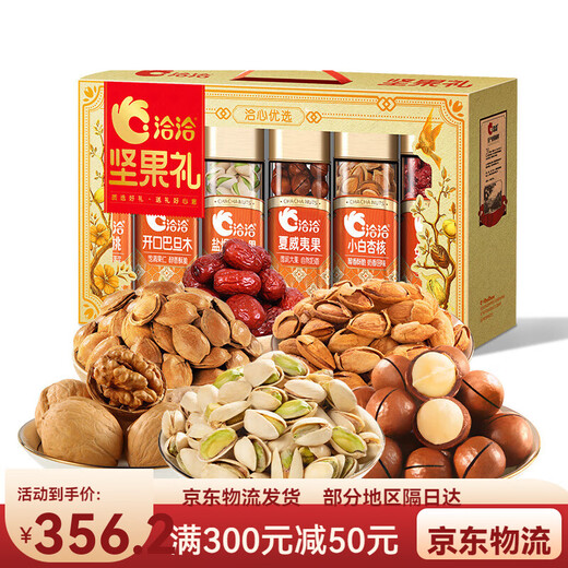 洽洽（chacheer）坚果礼盒洽心优选金1278g三松子开心果新疆薄皮核桃夏威夷果 1278g/6袋高罐装送礼