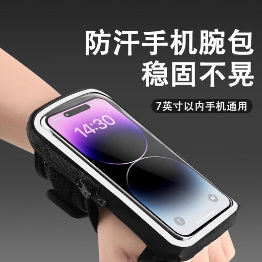 Running mobile phone bag arm wrist bag carrying artifact men's outdoor fitness running equipment cycling waterproof wrist cover running mobile phone carrying artifact