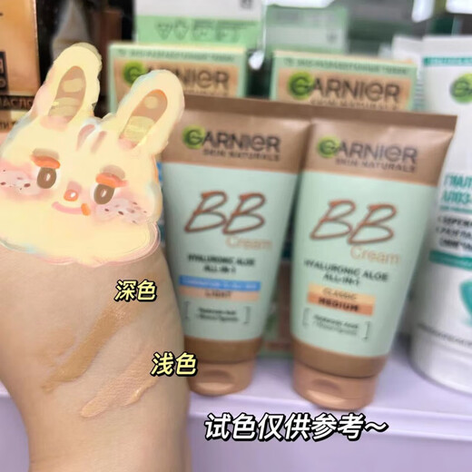 Garnier russian garnier Concealer BB Cremeöl Kontrolle Hidden Pore gemischte Leder 50g Licht Farbe natürliche Farbe Hellfarbe 6627 Geeignet für neutrale Haut