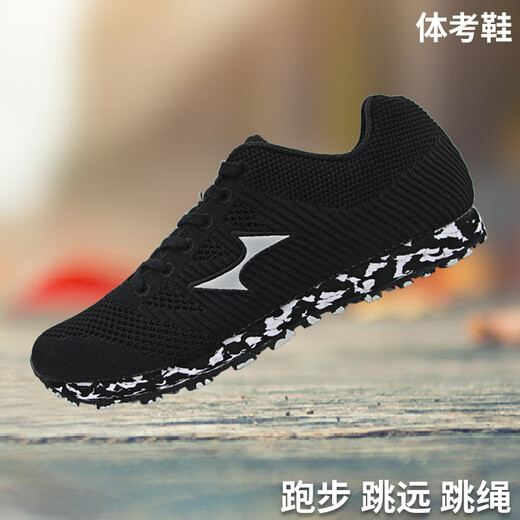 Examen d'entrée du lycée de Haiers Chaussures sportives pour hommes et femmes Test de carrosserie des chaussures de course debout saut en longueur Traine Sports Chaussures Chaussures corde H722 Water Cyan [petite taille] 43