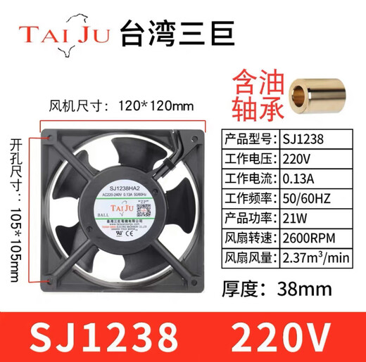 三巨散热风扇220vSJ1238HA212038机柜电柜配电箱轴流风机 SJ9225HA2滚珠