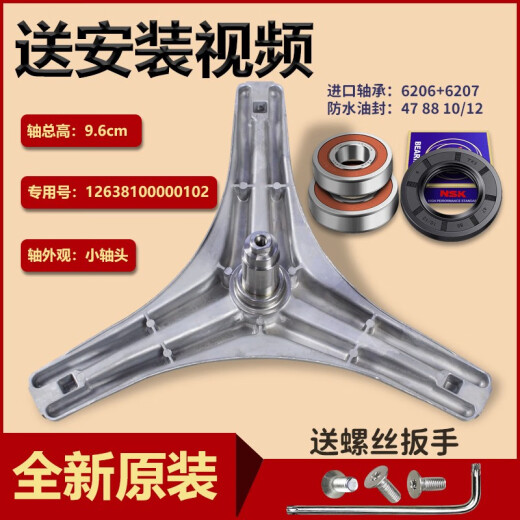 Clcey adecuado para pequeña lavadora de cisne TG90-14122DXG-1416MPDG-1422WIDG PAQUETE DEL CÓDILO DEL TRIPODO-102 Tornillo de llave de envío
