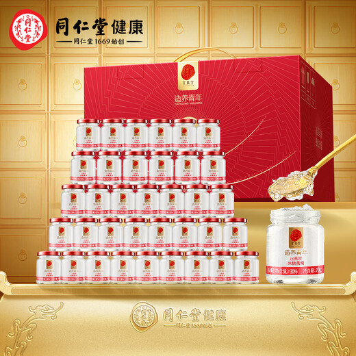 Tongrentang Brand Beijing Tongrentang Bird's Nest Instant Eat Bird's Nest Pregnant Women's Tonic Nutritional Nutritional Products Gift Box for Elderly Parents 70g 18 Bottles [Expiration in October 2025]
