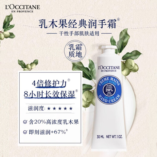 L'Occitane Hand Cream Soap Set Shea Butter Gift Box Moisturizing and Anti-Drying Souvenir Gift for Boyfriend and Girlfriend Birthday Gift