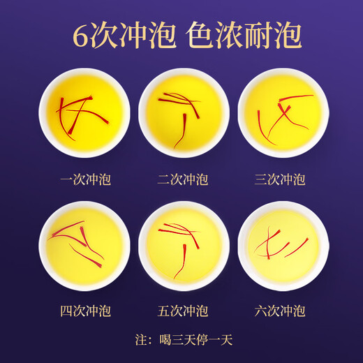 
Beijing Tongrentang lecmor Iranian saffron 2g imported saffron tea non-Tibet special Chinese medicinal materials genuine gift box