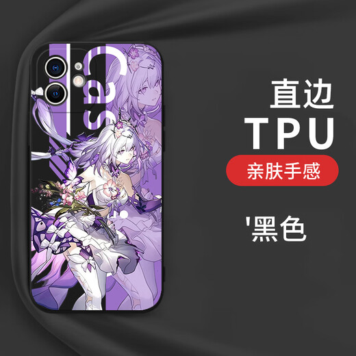 鲜程可星穹铁道遐蝶手机壳瑕蝶苹果16华为mate60翁法罗斯iPhone15promax崩坏OPPO小米14vivo崩铁一加ACE KYA15866遐蝶-黑色 iPhone8Plus