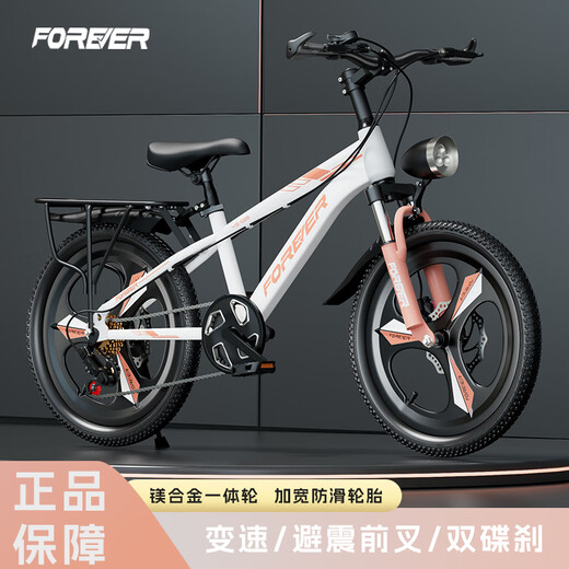 FOREVER (FOREVER) Children's Mountain Bike Children's Mountain Bike Children's Mountain Bike New Variable Speed Bicycle for Primary School Students 6 to 12 Years Old Standard Pink and Purple | Single Speed + Spoke Wheel + Rear Seat + Car Light 18 Inch | Height 120-150cm