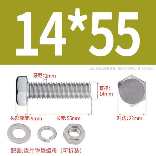 Parrot 304 stainless steel external hexagonal screw bolt set with nut full thread long screw M3M4M5M6M8M10M12 M14 thread diameter 14mm 2 sets length 190mm