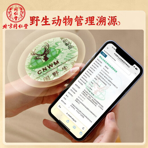 北京同仁堂熊胆粉0.25g正品国药准字OT金胆药王熊胆粉冻干C正宗官方旗舰店护肝礼盒装【100%发货 1盒【0.25g*7瓶】熬夜应酬 基础装