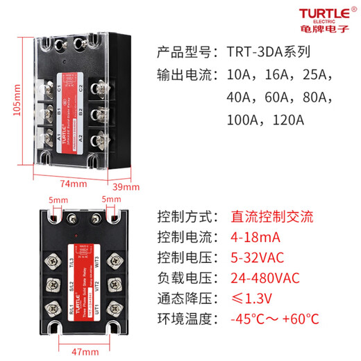 三相固态继电器TRT-3DA4840/10/25/60/80/100/120A直流控制交流 TRT-3-DA4860 直流控交流60A