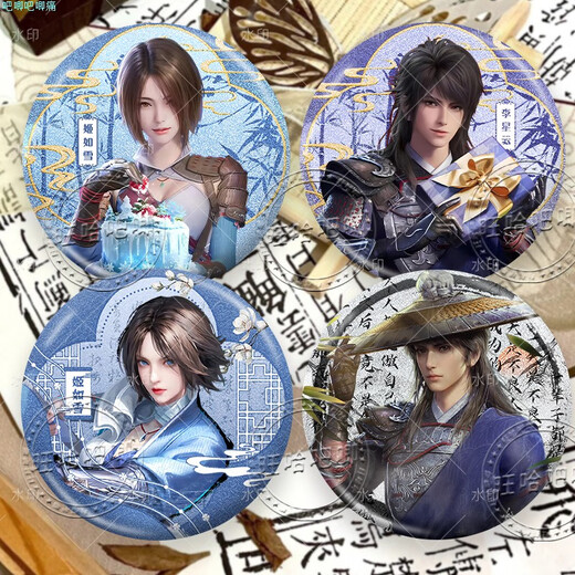 Li Xingyun et Ji Ruxue peignant The Bad Man dans le monde de Jianghu Style Double Flash Badges Flash Around Bar Chi Exquis Millet Bad Man-L6623 Li Xingyun 7 [Silver Onion] Double Flash Ba Chi + Box Box Box Box Box