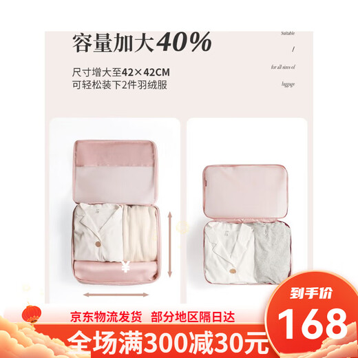 EACHY旅行收纳袋套装整理袋行李箱内衣服打包袋便携出差旅游衣物收纳包 衣物包3件套到茱萸粉(M+L+XL)
