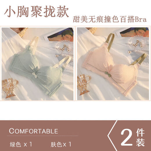 NJSKAKW women's small breasts gathering and adjusting bra thickened flat chest set sweet bra 831 two pieces: white + black 80B 36