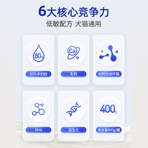 MAG goat milk powder 400g dogs and cats goat milk powder pets newborn infants adult elderly dogs cats and dogs goat milk powder during pregnancy