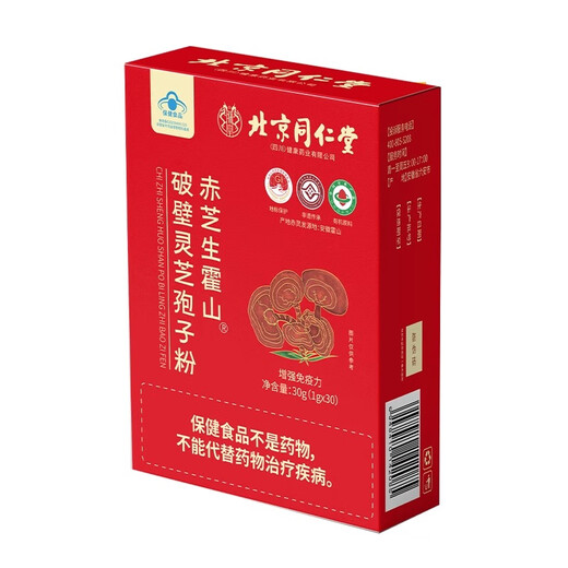 
Beijing Tongrentang Breaking Wall Ganoderma lucidum spore powder enhances immunity and supports the head to strengthen the head to strengthen the Taoist Baishan Robe Powder to give gifts and nutrition. Chizhi Huoshan Breaking Wall Ganoderma lucidum spore powder 1 box. Organic Breaking Wall Ganoderma lucidum spore powder oil is not wild