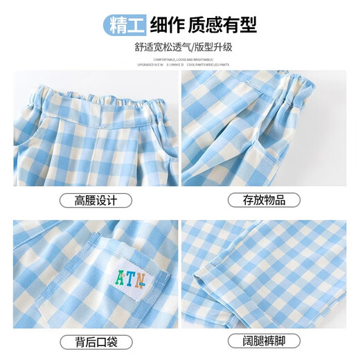 艾卡诺 I.KARNOW女童阔腿裤冰丝2025夏季新款蓝色格子裤儿童女孩裤子夏装休闲直筒 15307蓝+15252粉【两条装】 150